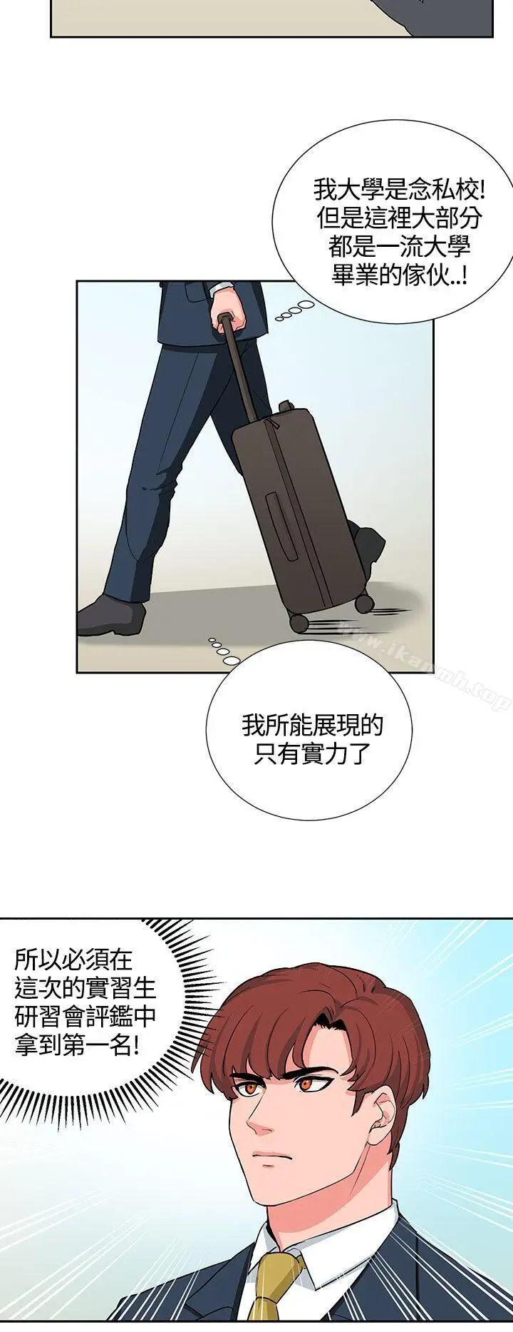 漫画《奴家思想》第16话第2张图