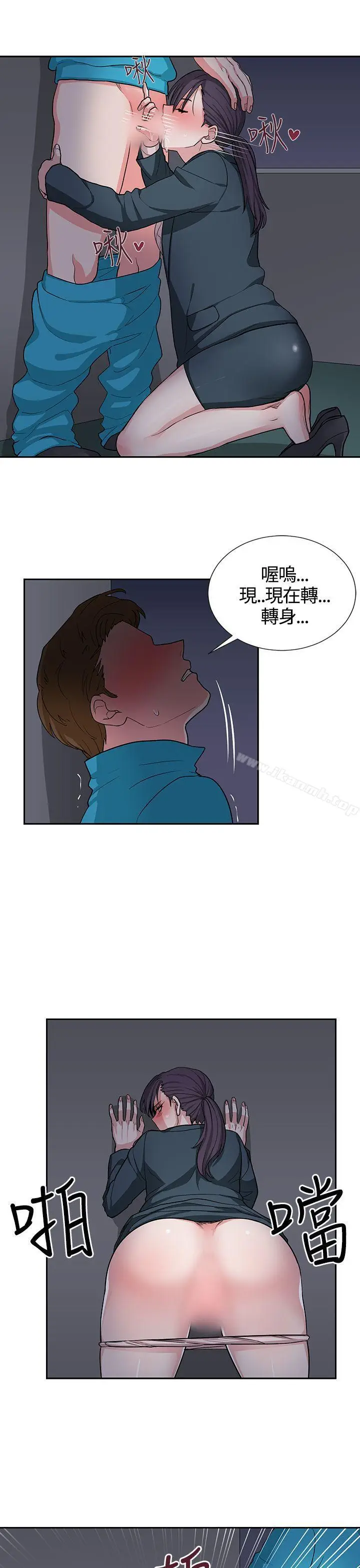 漫画《奴家思想》第16话第21张图