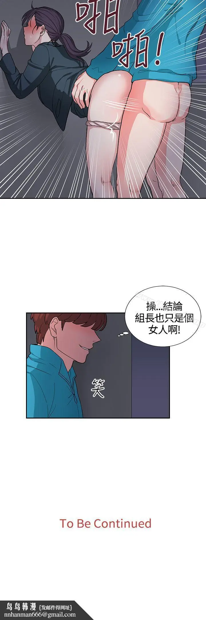 漫画《奴家思想》第16话第22张图