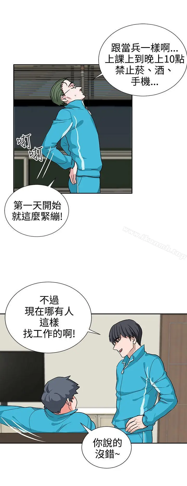 漫画《奴家思想》第16话第6张图