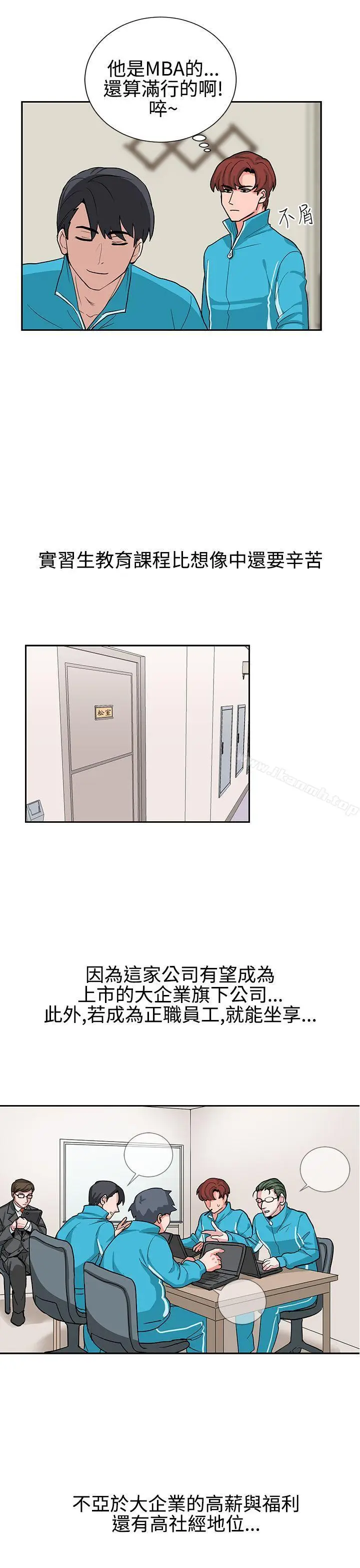 漫画《奴家思想》第16话第7张图