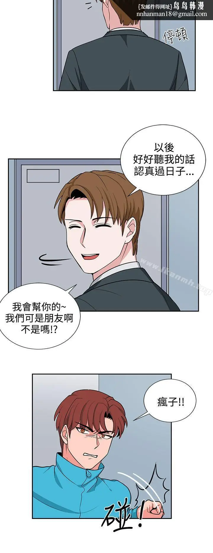 漫画《奴家思想》第20话第12张图