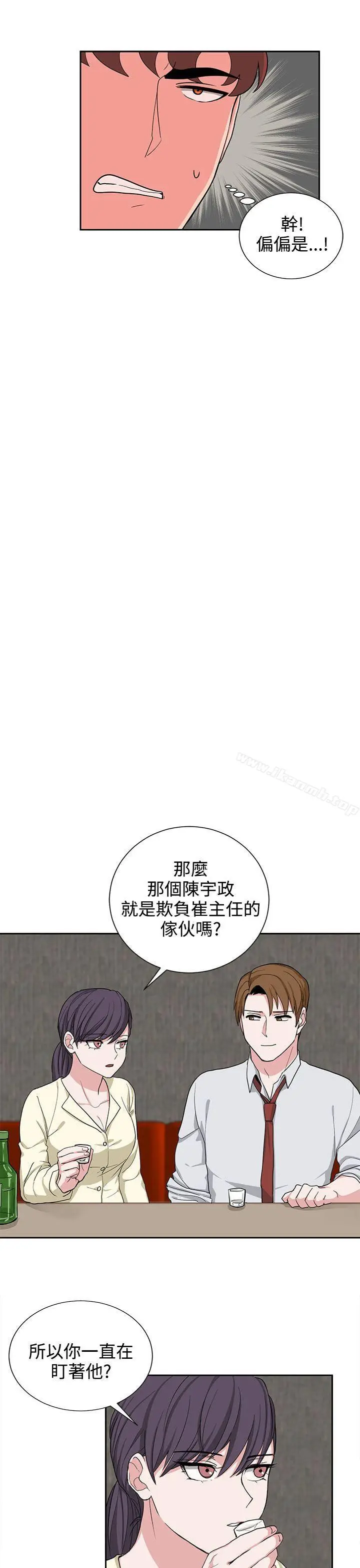 漫画《奴家思想》第20话第17张图
