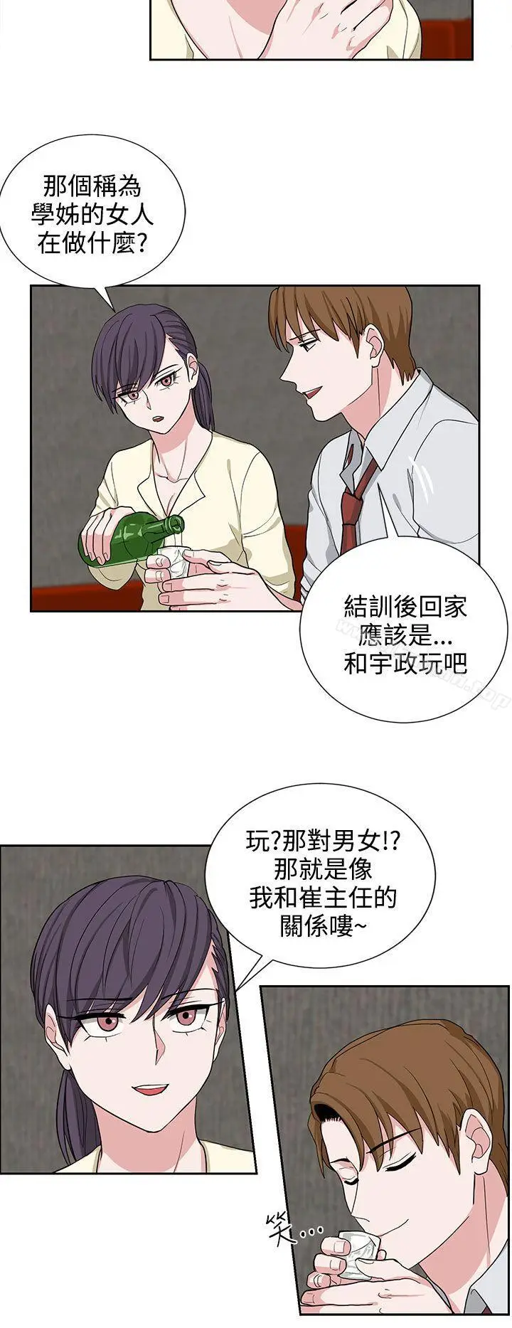 漫画《奴家思想》第20话第18张图