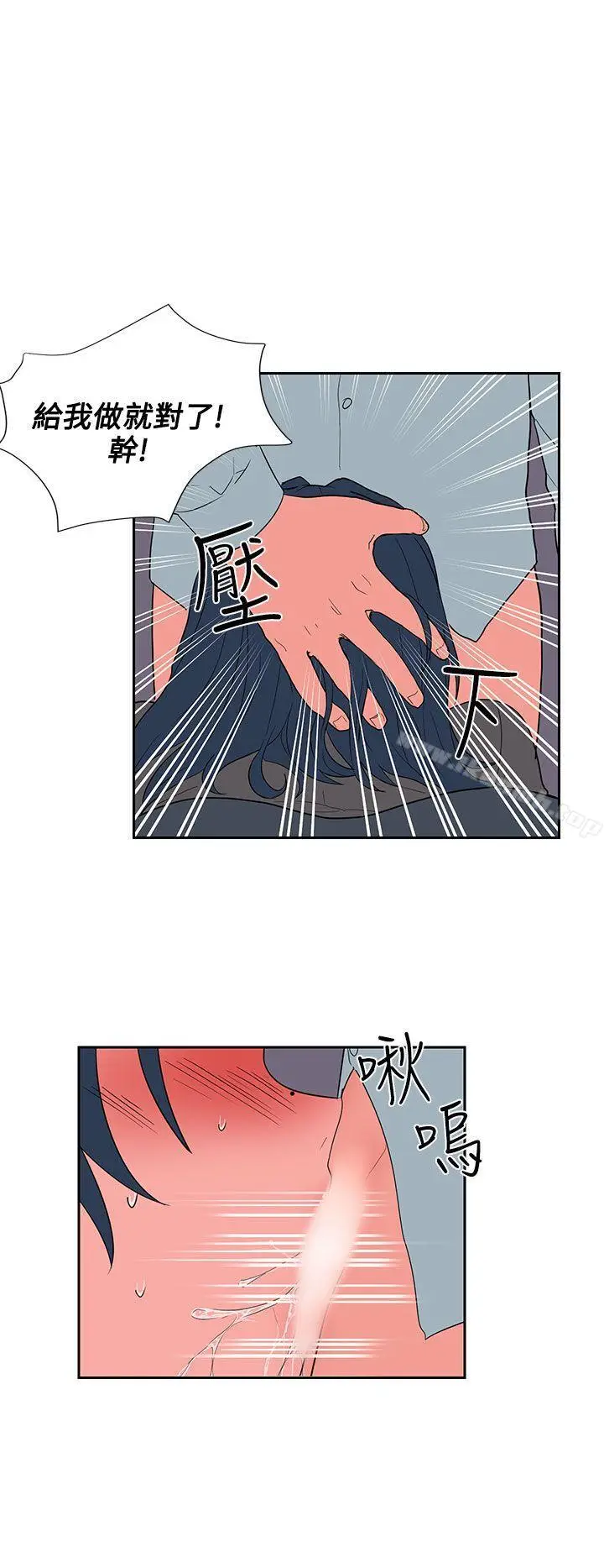 漫画《奴家思想》第20话第22张图