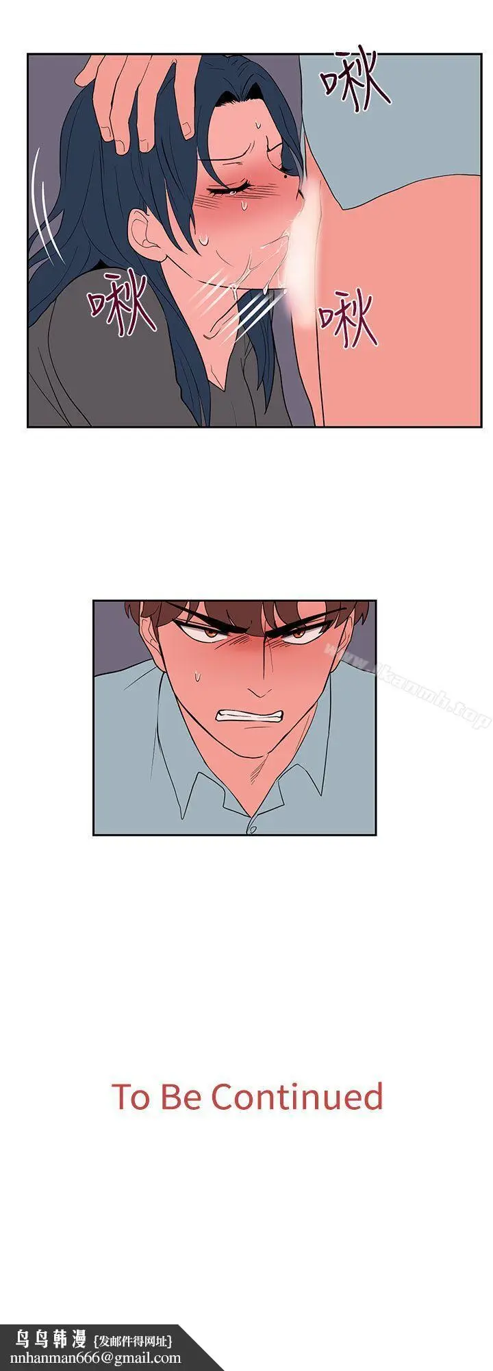 漫画《奴家思想》第20话第23张图