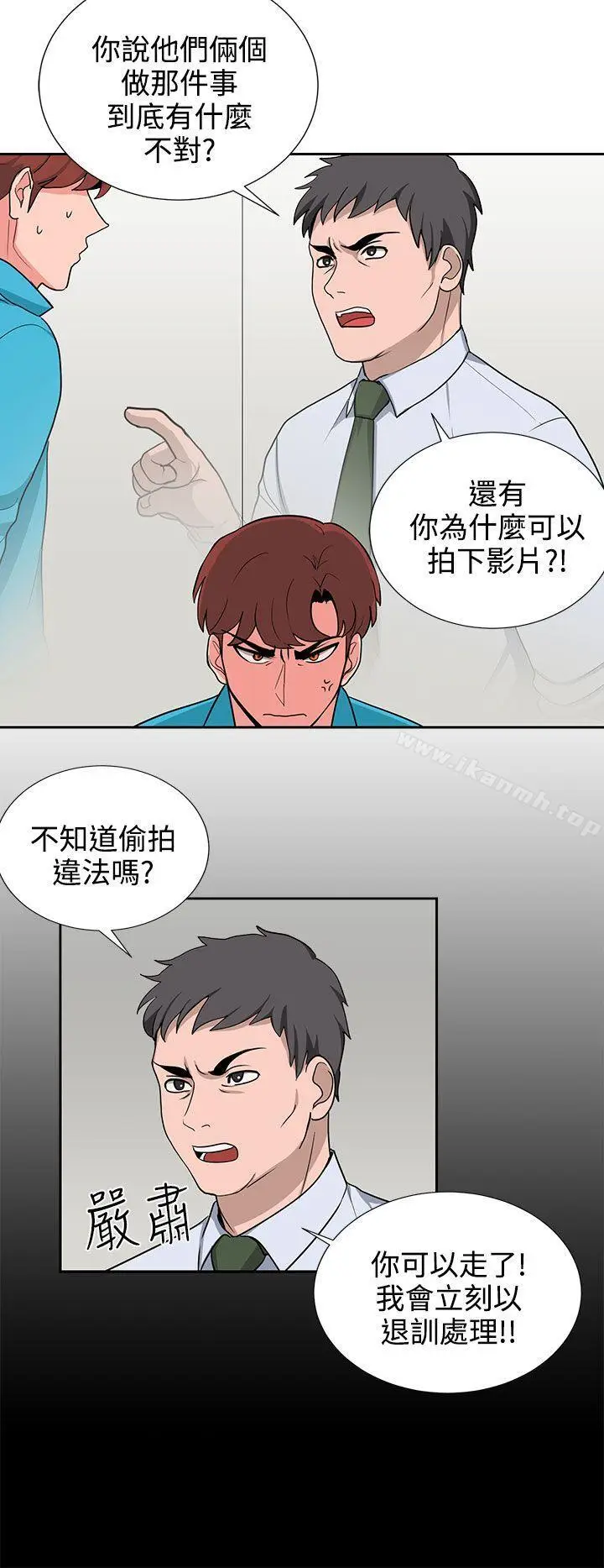漫画《奴家思想》第20话第4张图