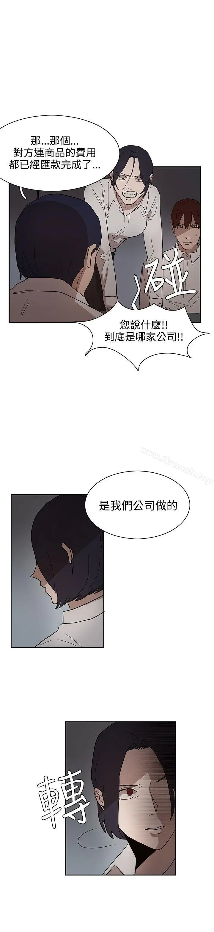 漫画《奴家思想》第34话第11张图