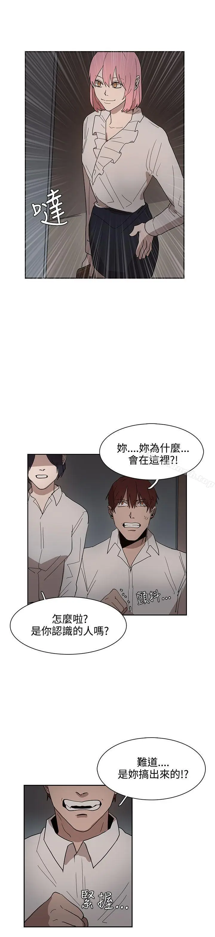 漫画《奴家思想》第34话第13张图