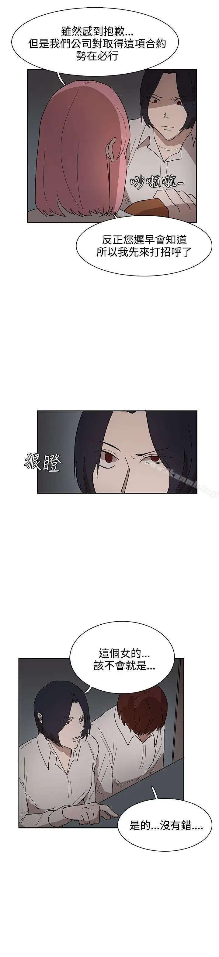 漫画《奴家思想》第34话第15张图