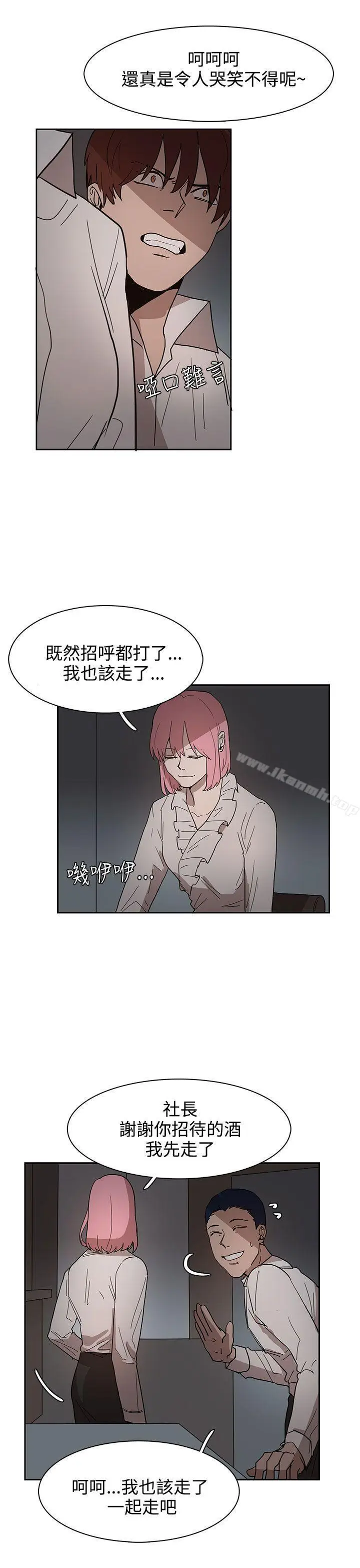 漫画《奴家思想》第34话第19张图