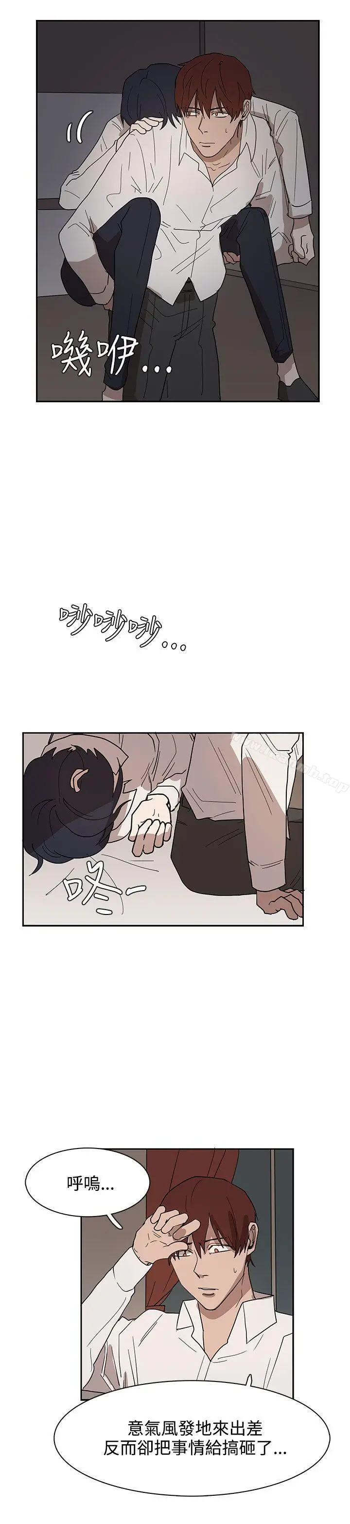 漫画《奴家思想》第34话第23张图