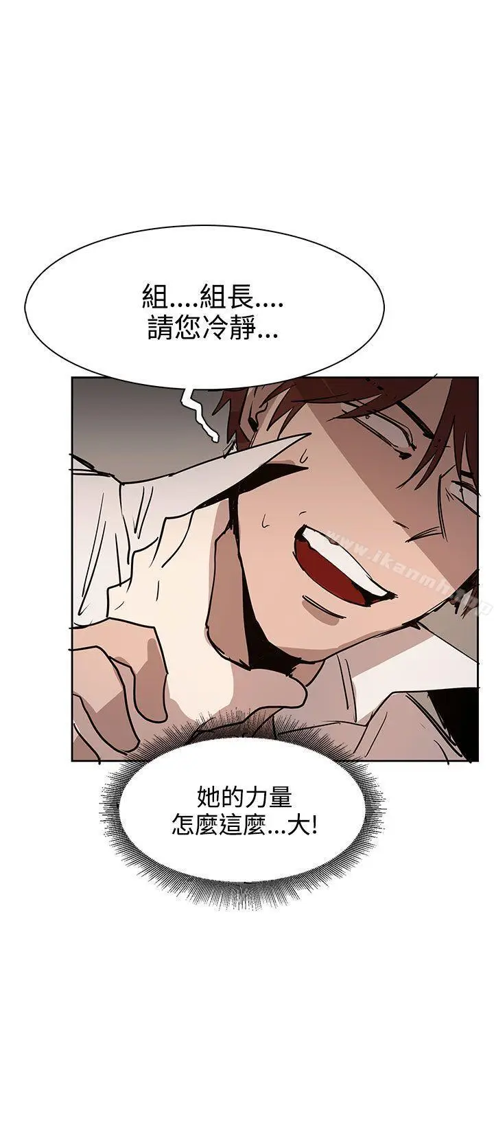 漫画《奴家思想》第34话第28张图