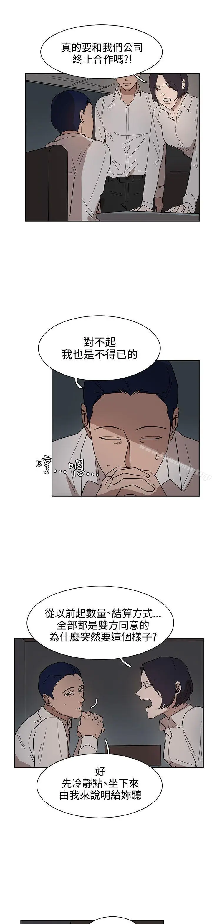 漫画《奴家思想》第34话第5张图