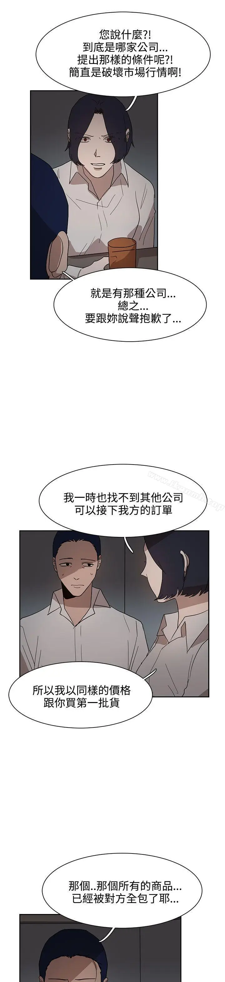 漫画《奴家思想》第34话第9张图