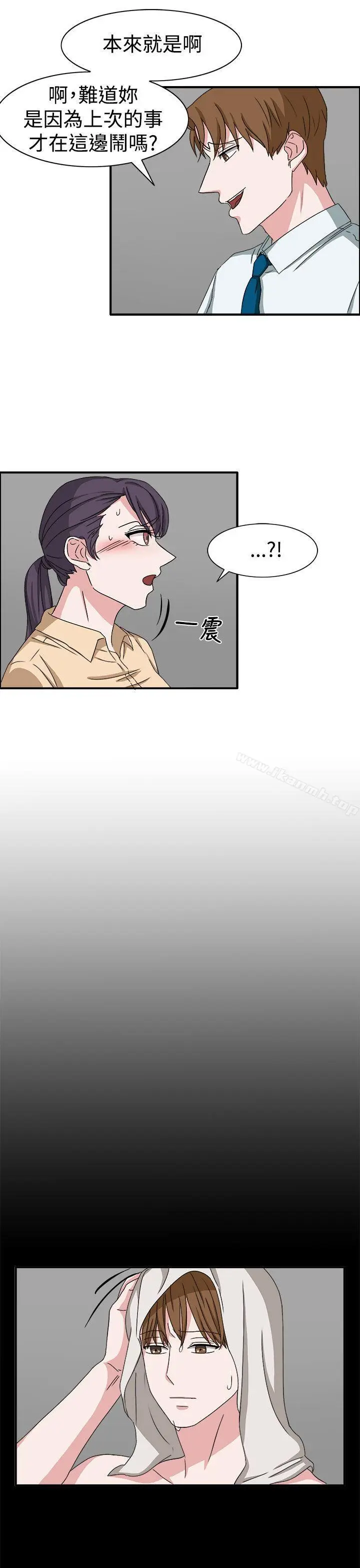 漫画《奴家思想》第48话第10张图