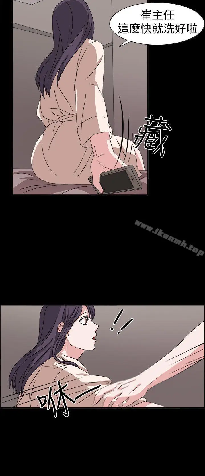 漫画《奴家思想》第48话第13张图