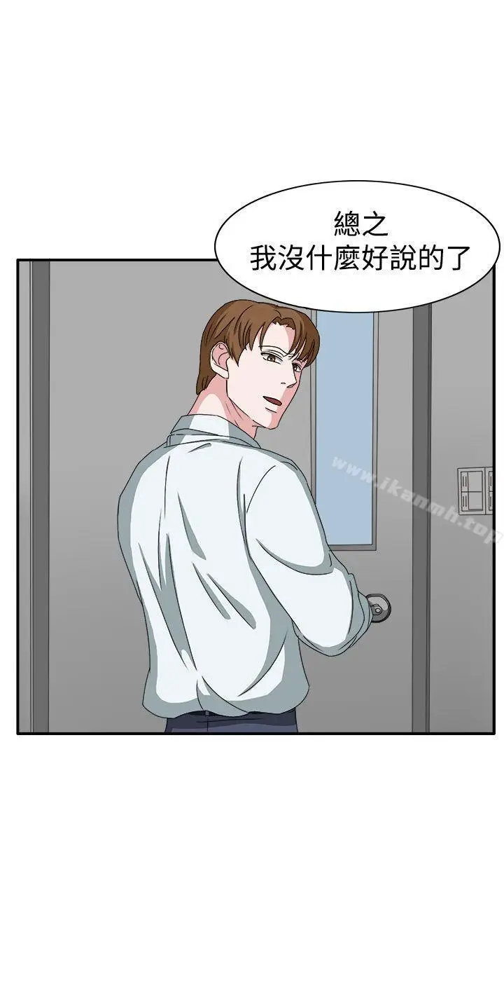 漫画《奴家思想》第48话第17张图