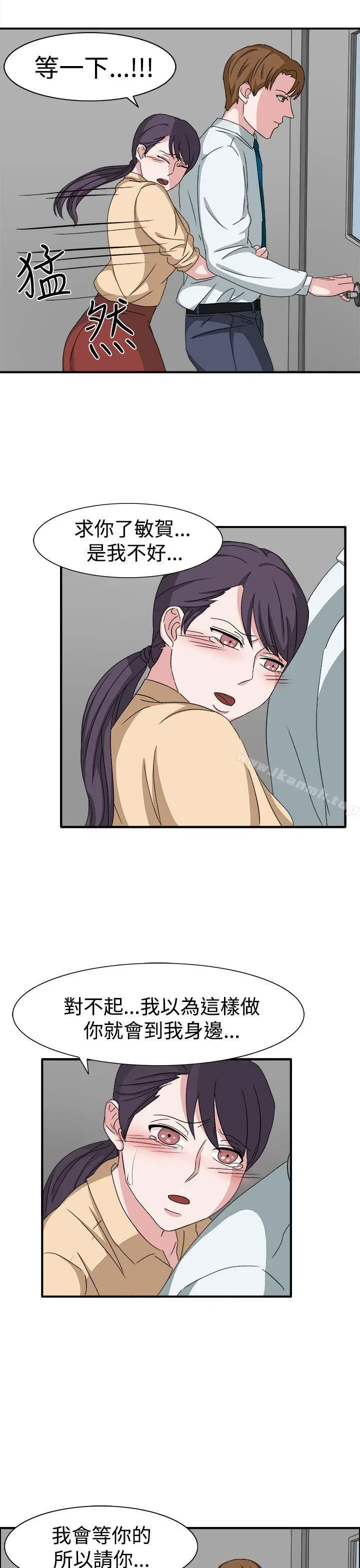 漫画《奴家思想》第48话第18张图