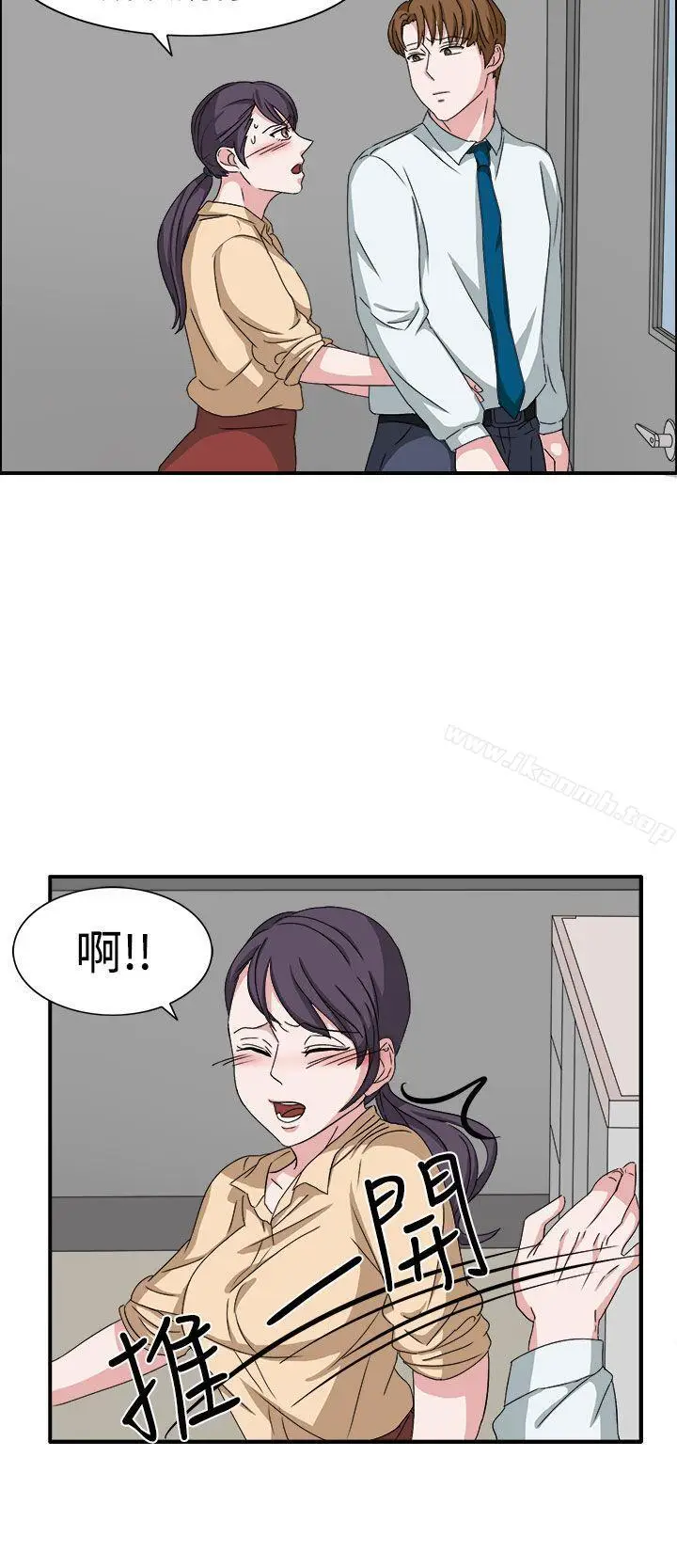 漫画《奴家思想》第48话第19张图