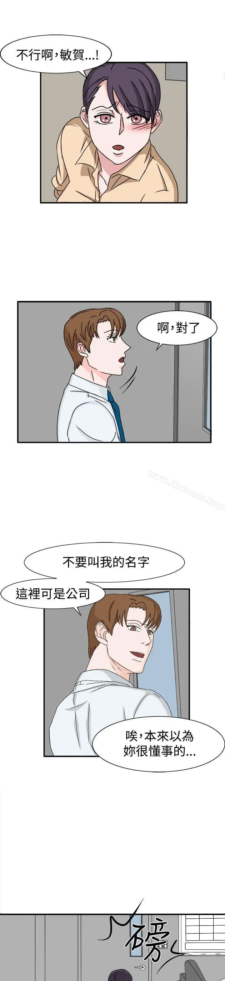 漫画《奴家思想》第48话第21张图