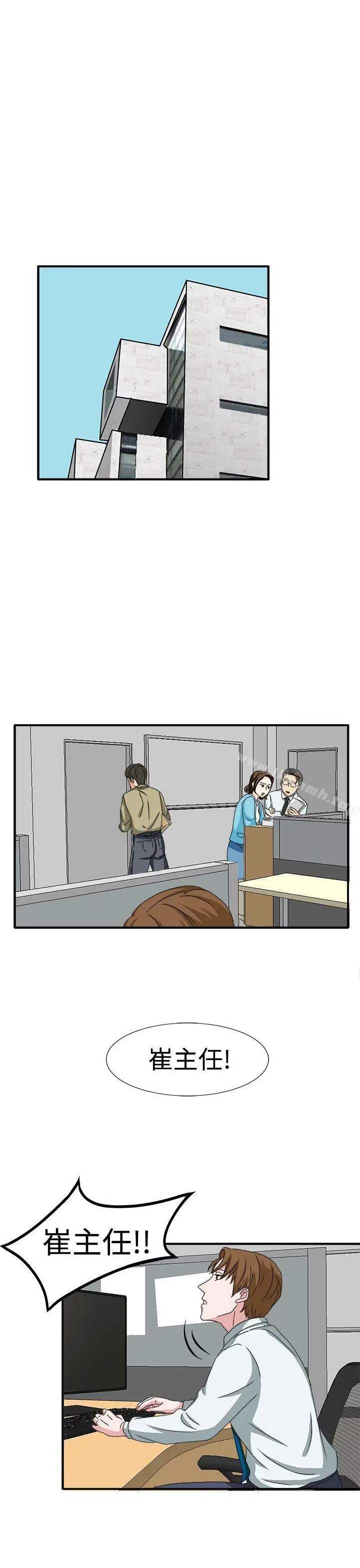 漫画《奴家思想》第48话第23张图