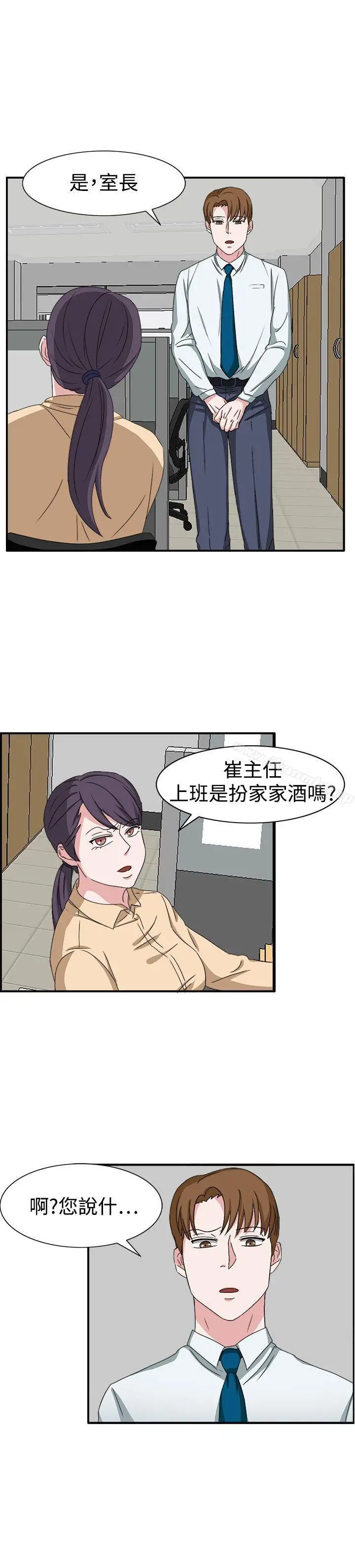 漫画《奴家思想》第48话第25张图