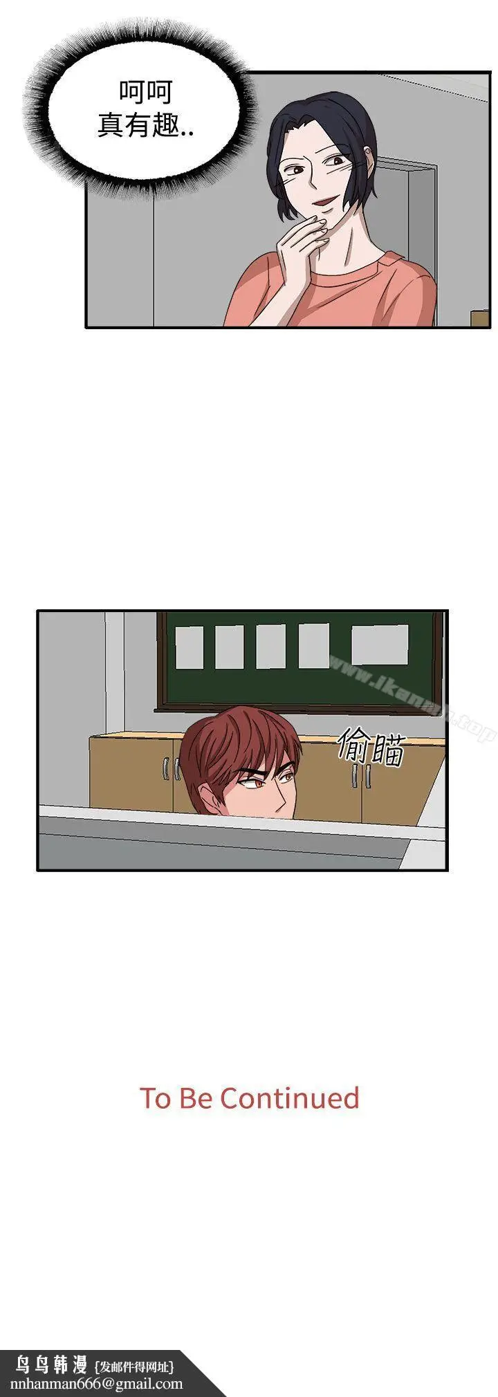 漫画《奴家思想》第48话第29张图