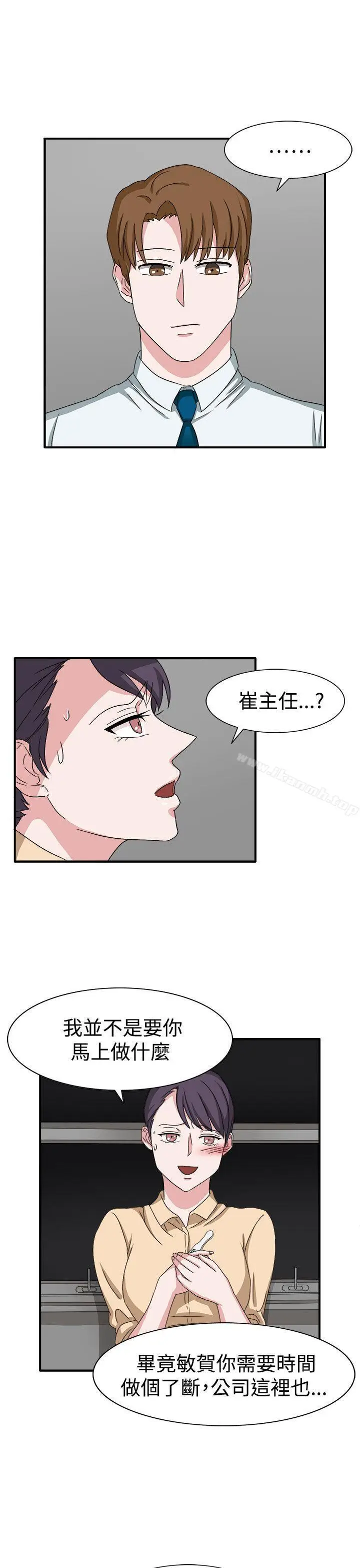 漫画《奴家思想》第48话第4张图