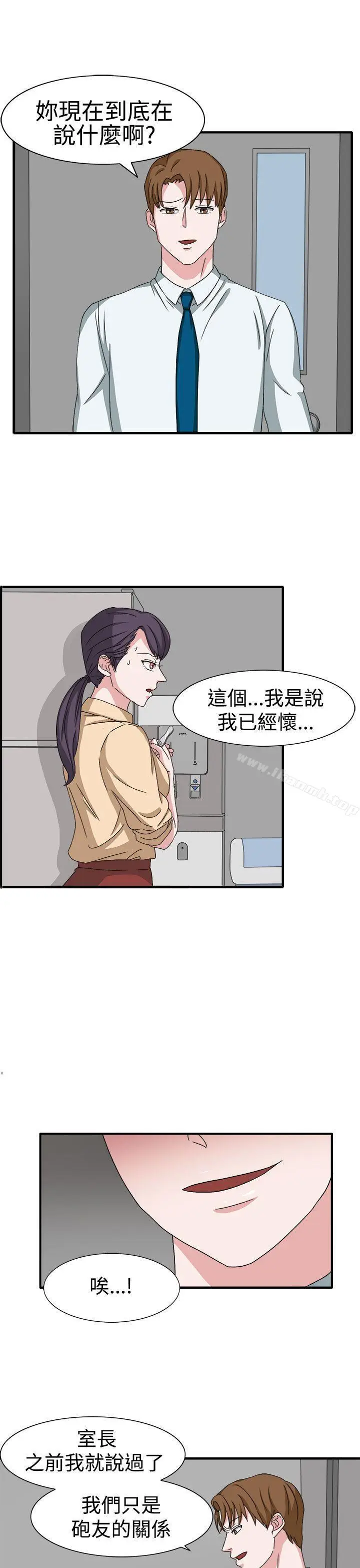 漫画《奴家思想》第48话第6张图