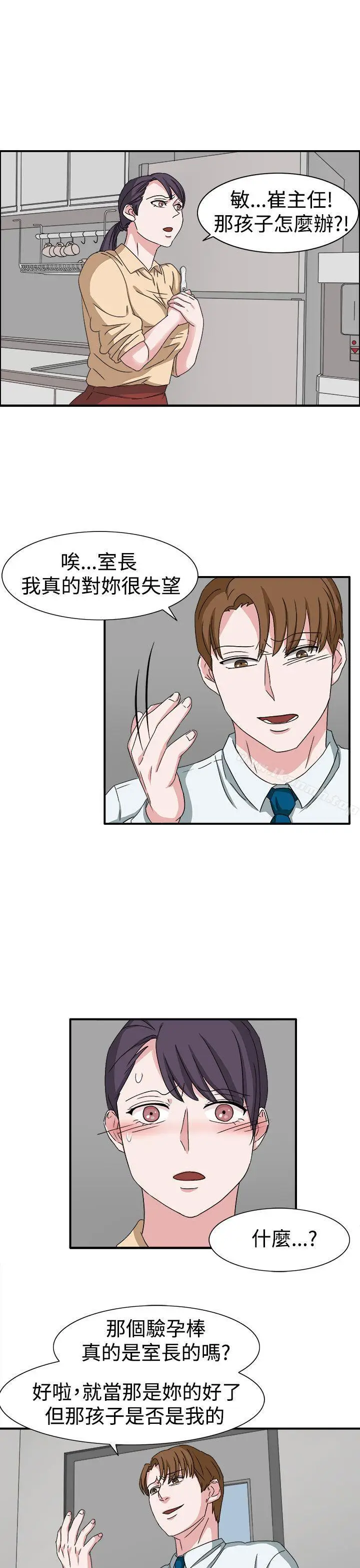 漫画《奴家思想》第48话第8张图
