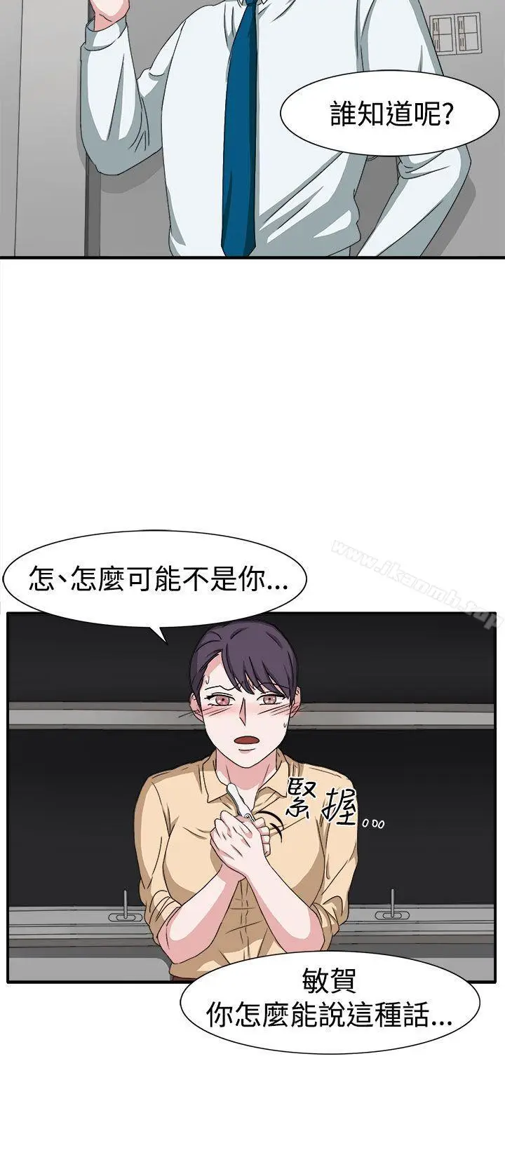 漫画《奴家思想》第48话第9张图