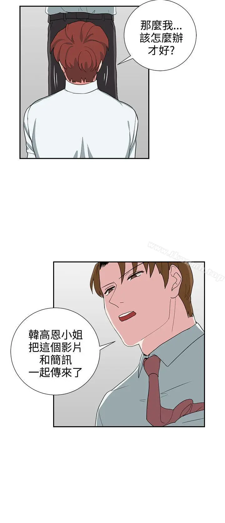 漫画《奴家思想》第24话第10张图