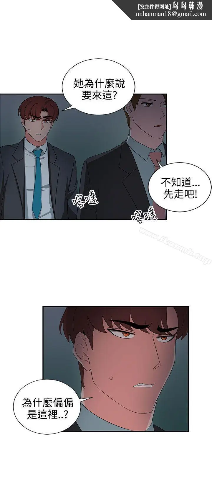 漫画《奴家思想》第24话第12张图