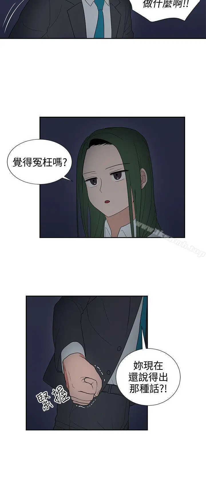 漫画《奴家思想》第24话第14张图
