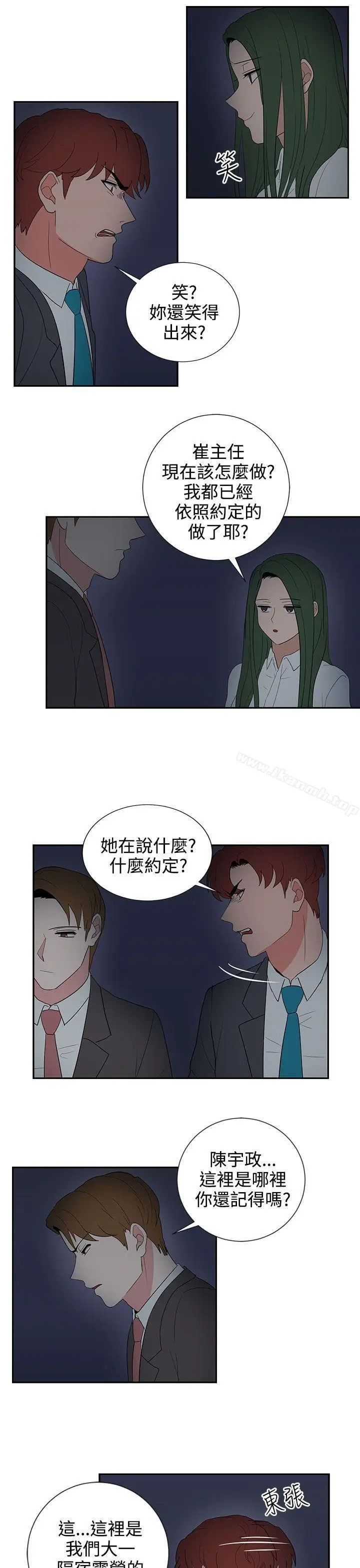 漫画《奴家思想》第24话第15张图