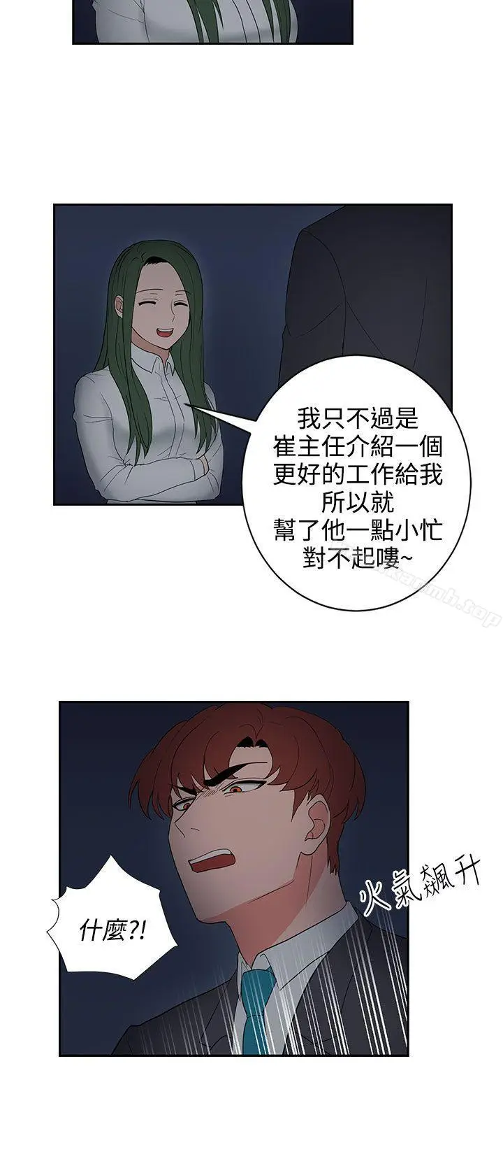 漫画《奴家思想》第24话第20张图