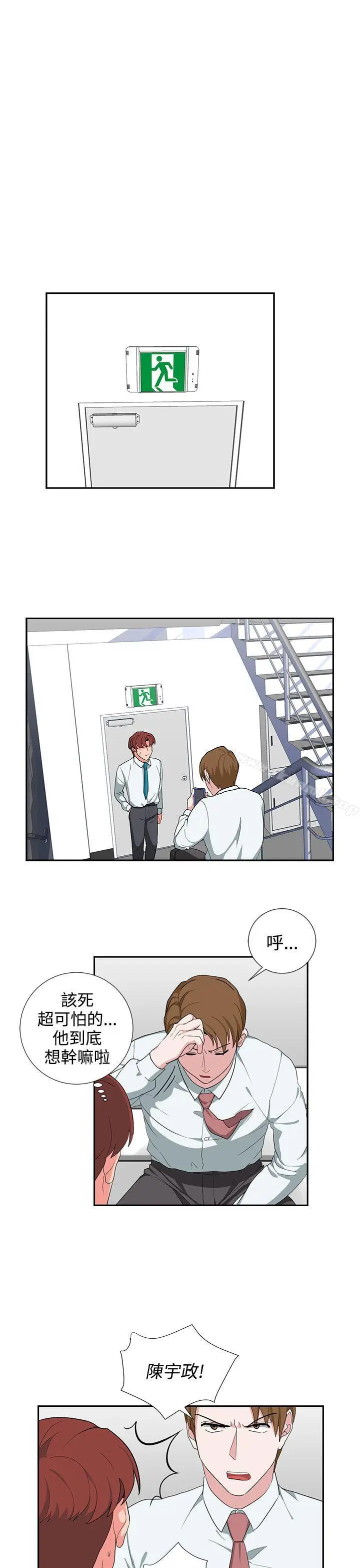漫画《奴家思想》第24话第5张图