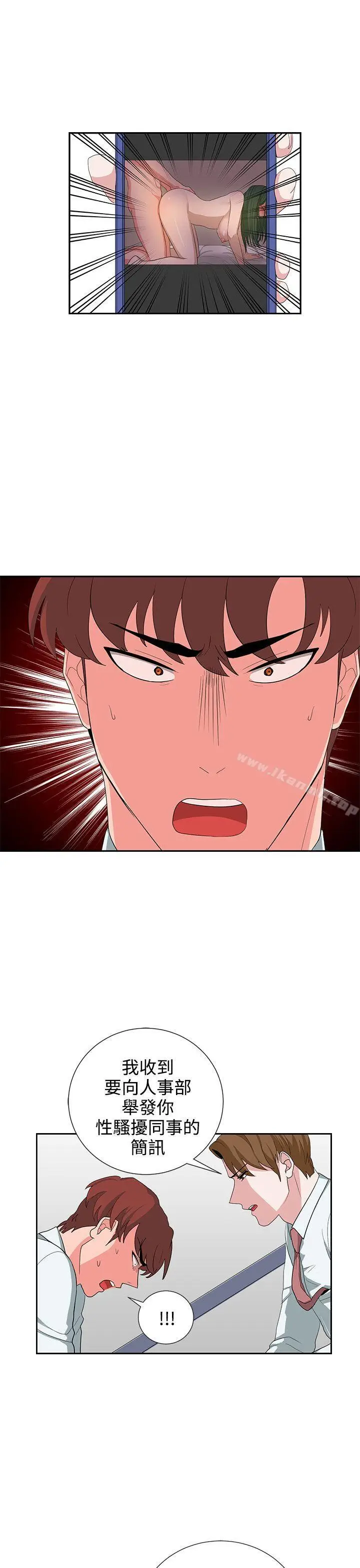 漫画《奴家思想》第24话第7张图