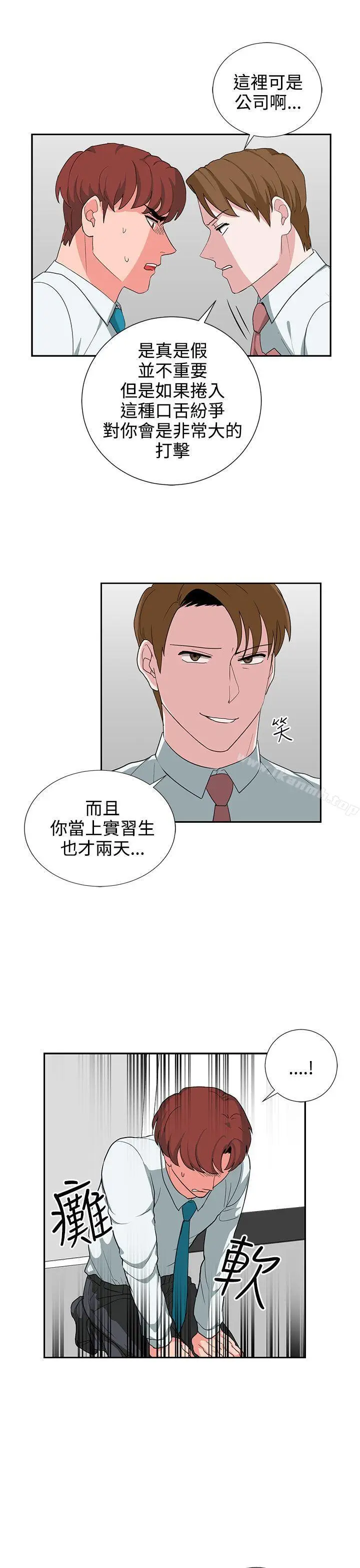 漫画《奴家思想》第24话第9张图