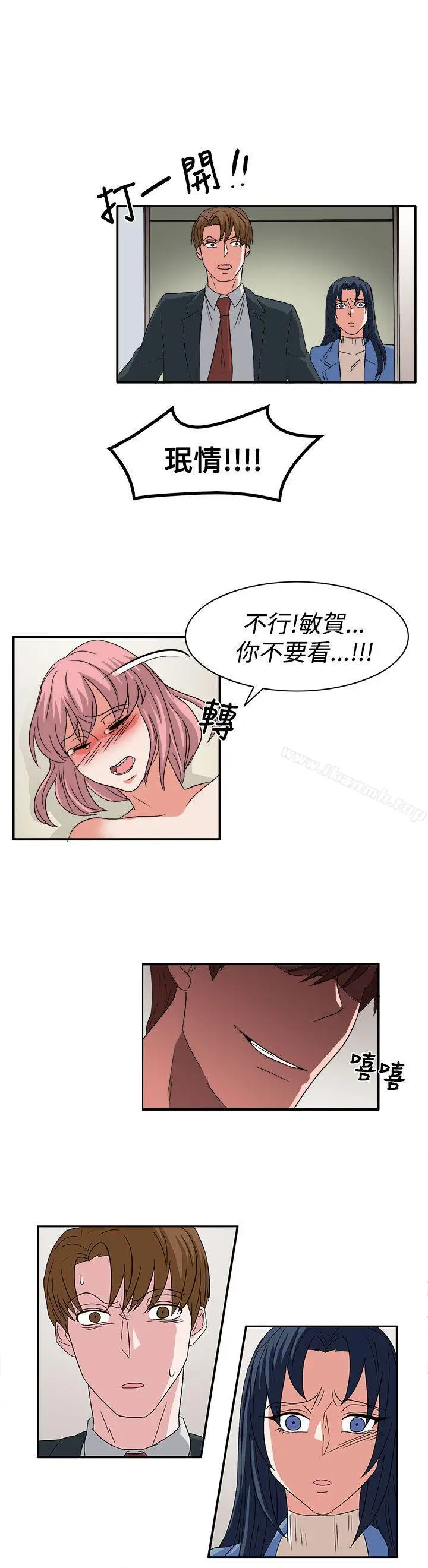 漫画《奴家思想》最终话第10张图