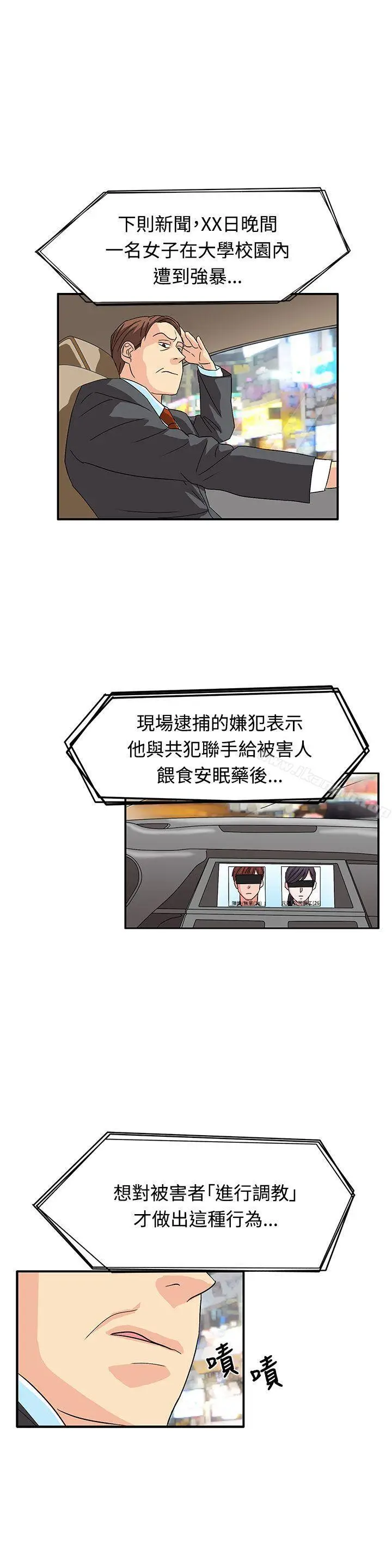 漫画《奴家思想》最终话第13张图