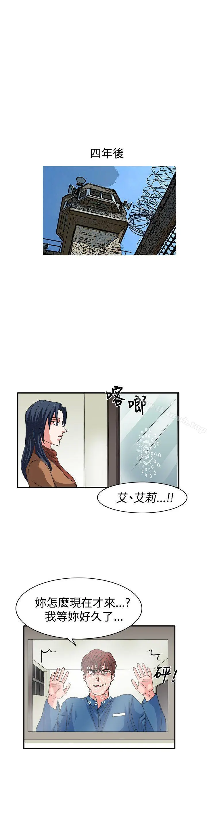 漫画《奴家思想》最终话第16张图