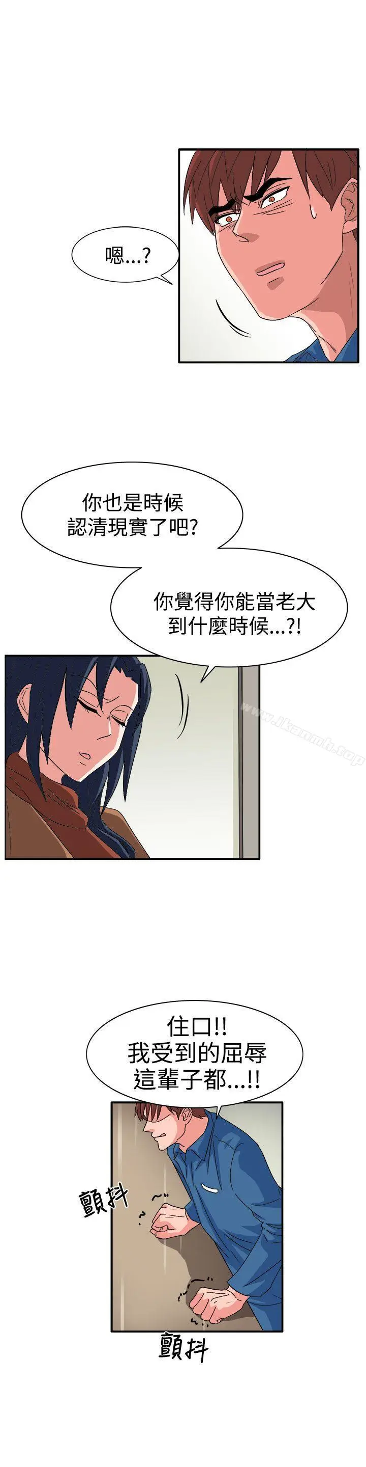 漫画《奴家思想》最终话第18张图