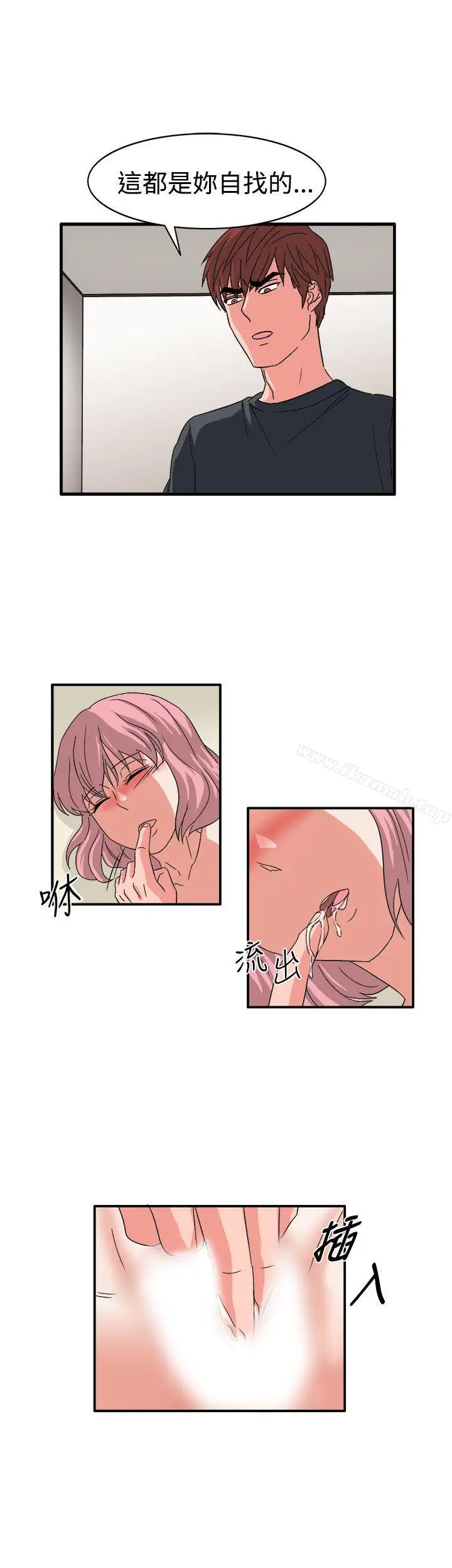 漫画《奴家思想》最终话第2张图