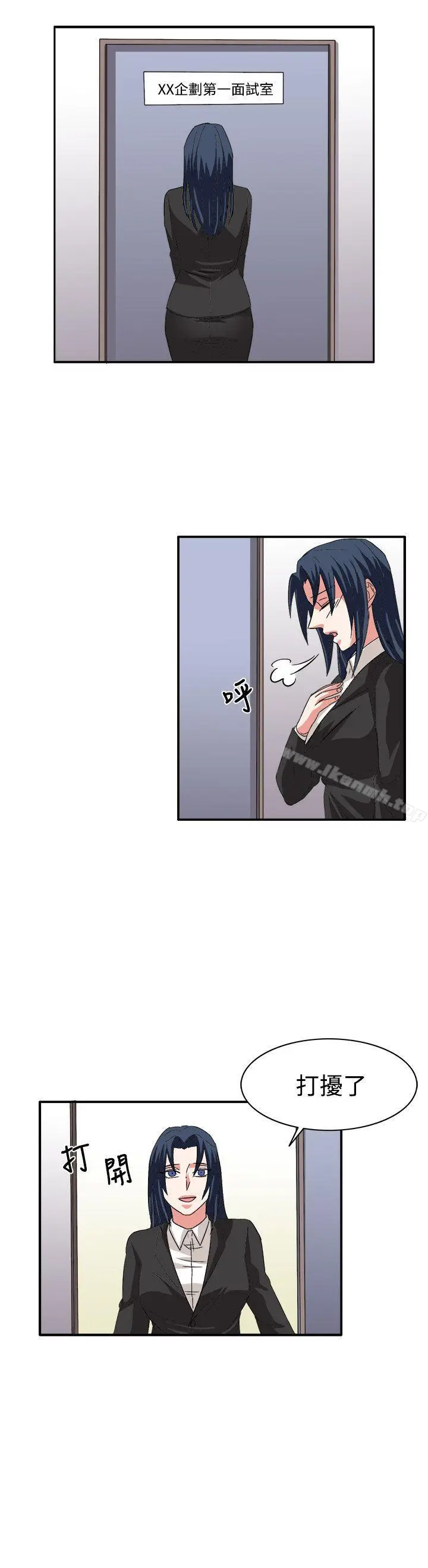 漫画《奴家思想》最终话第21张图