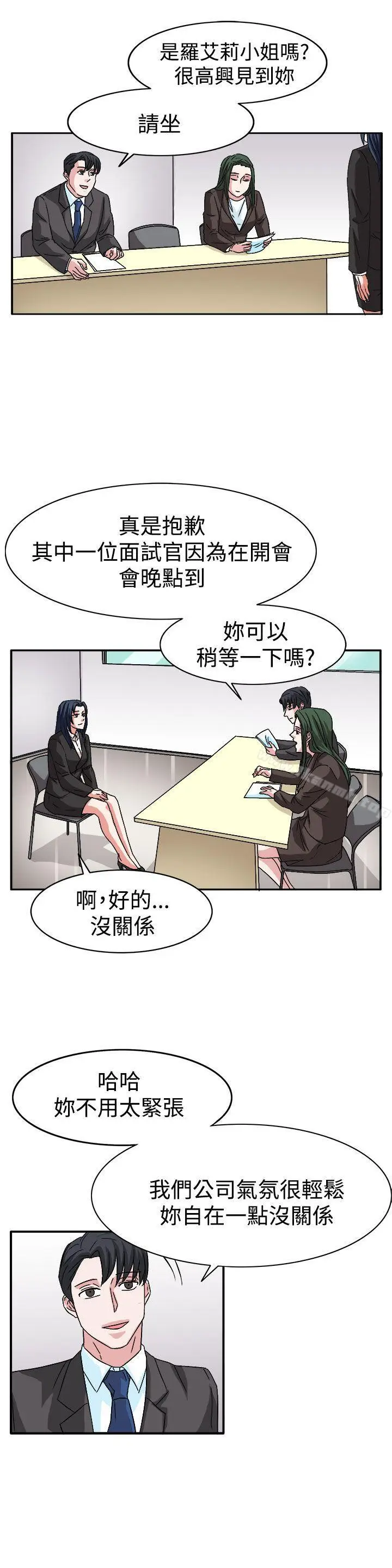 漫画《奴家思想》最终话第22张图