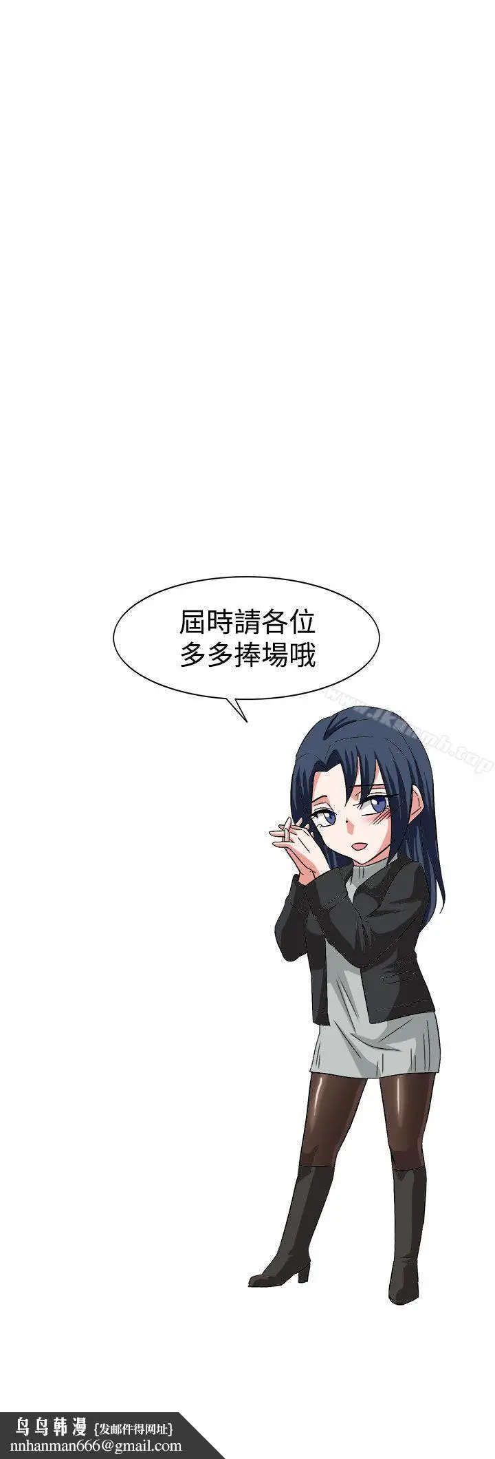 漫画《奴家思想》最终话第26张图