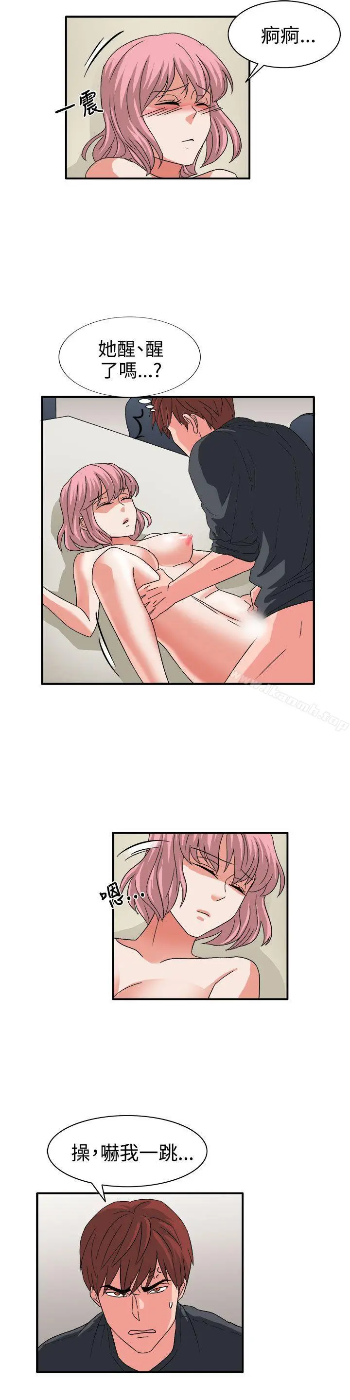 漫画《奴家思想》最终话第3张图