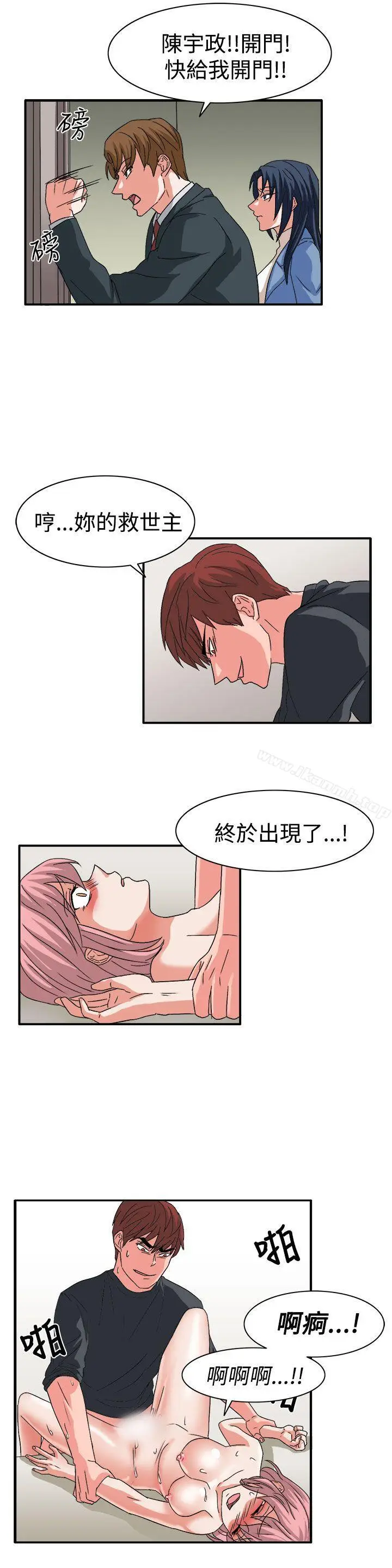 漫画《奴家思想》最终话第9张图